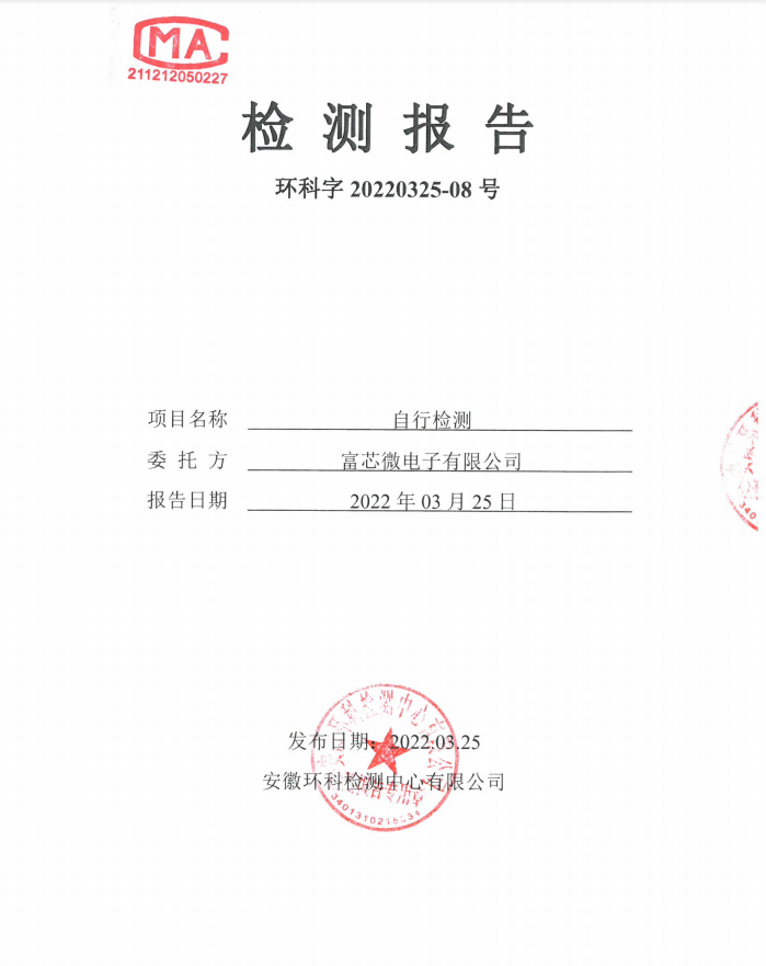 Environmental self-testing in the first quarter of 2022